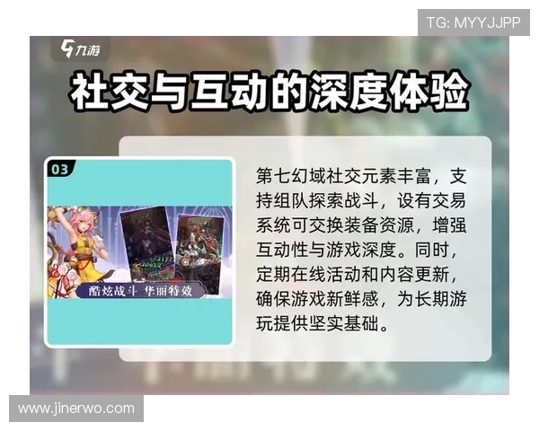 探索九游娱乐旗舰注册平台中的多样化游戏选择与社交互动