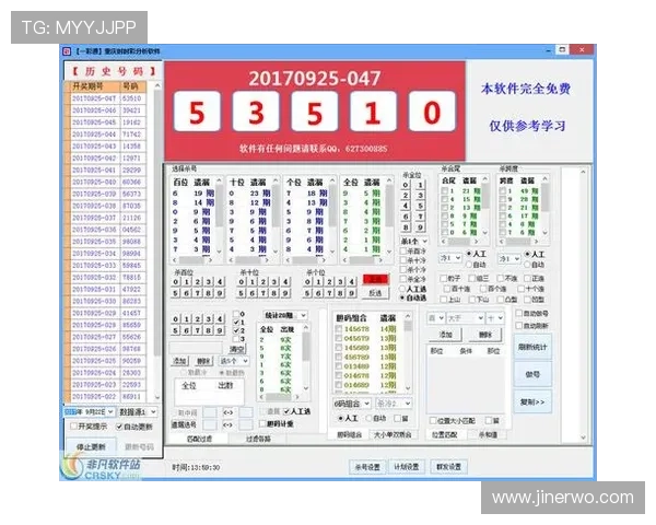九游腾讯分分彩投注技巧分享帮助玩家提升中奖率
